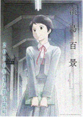 牧神记动漫高人气热播剧集